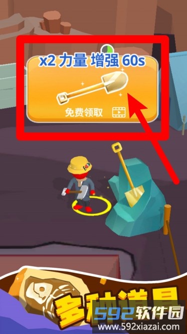 挖出一个奇迹