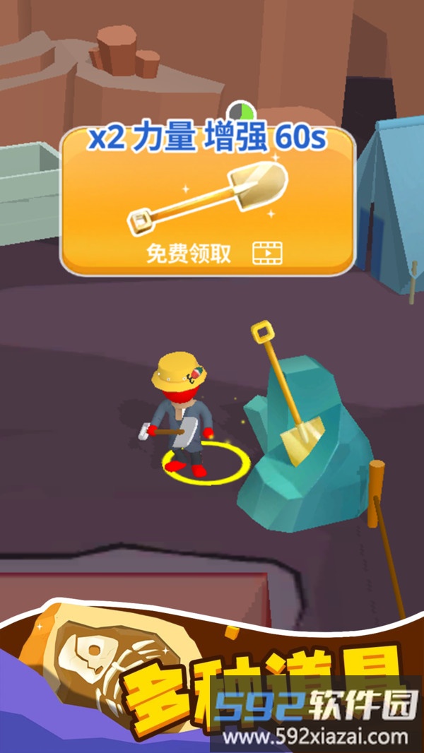 挖出一个奇迹截图2
