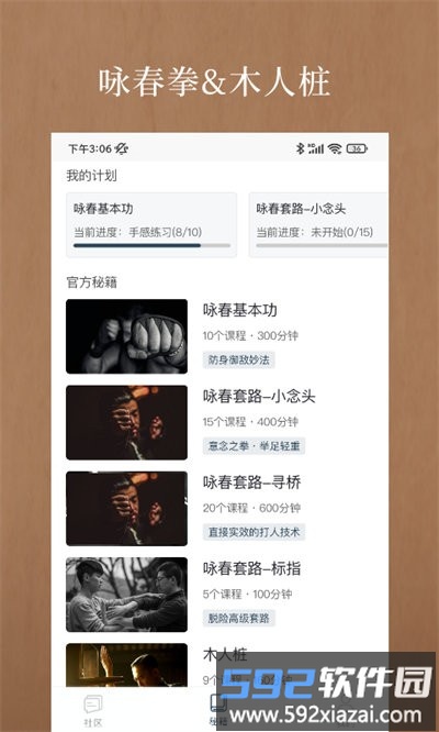 亿拳官方版(改名为万拳)截图1