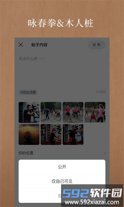 亿拳官方版(改名为万拳)截图2
