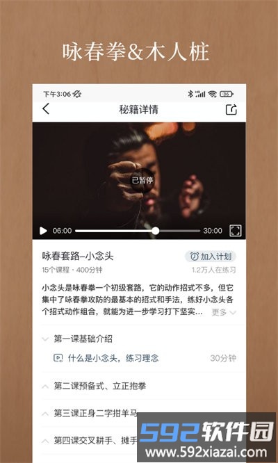 亿拳官方版(改名为万拳)截图3
