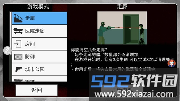 狙神大作战PK版截图3