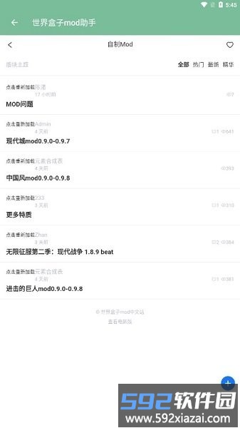 世界盒子mod助手截图1