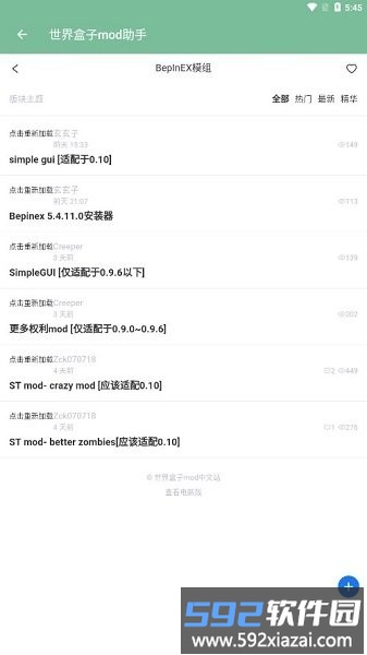 世界盒子mod助手截图3