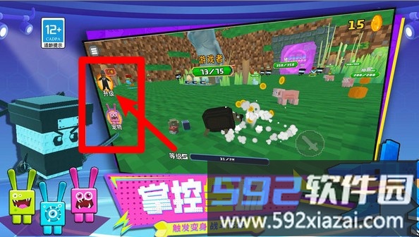 像素世界乱斗