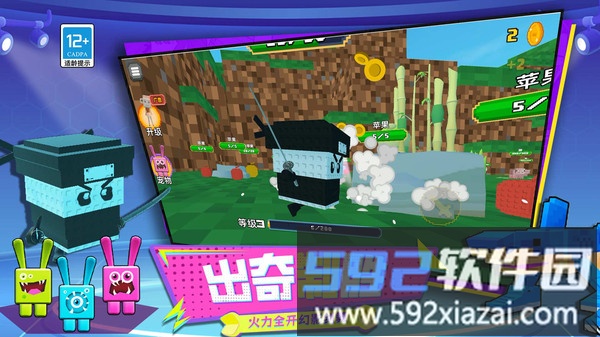 像素世界乱斗截图4