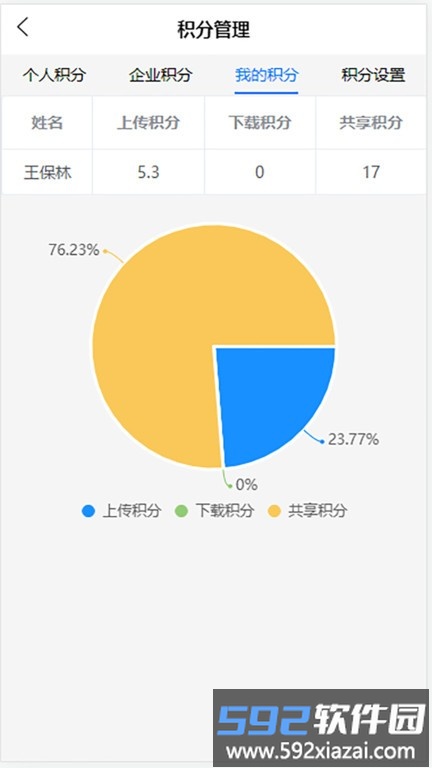 匠兴慧建官方版截图2