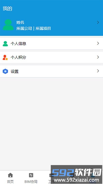匠兴慧建官方版截图3
