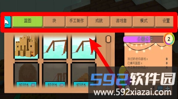 方块游乐园
