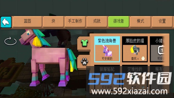 方块游乐园截图5