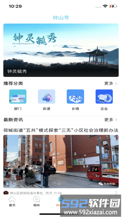 钟灵毓秀官方版截图2