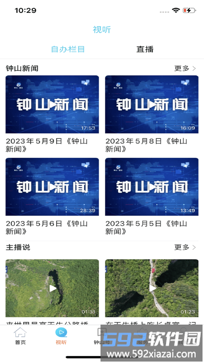 钟灵毓秀官方版截图3