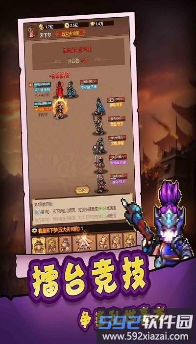 三国争鼎最新版截图2
