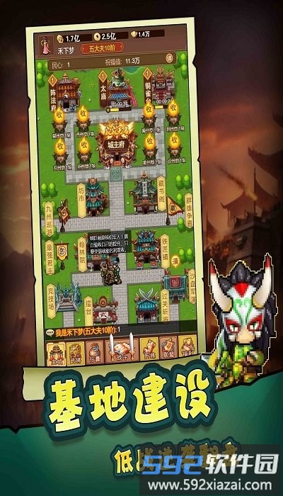 三国争鼎最新版截图3