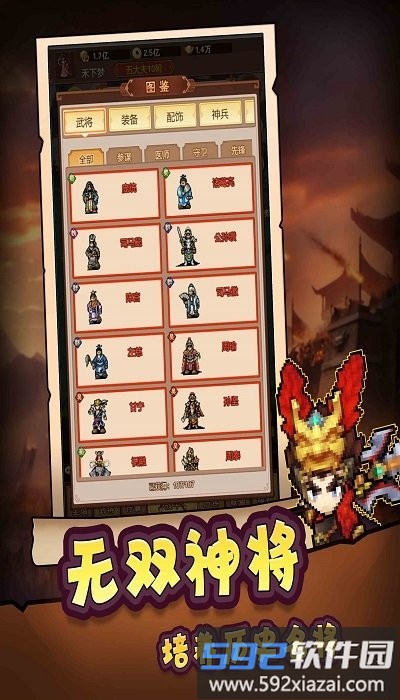 三国争鼎最新版截图4