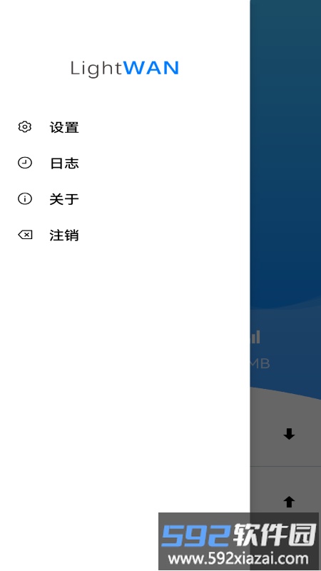lightwan软件截图1