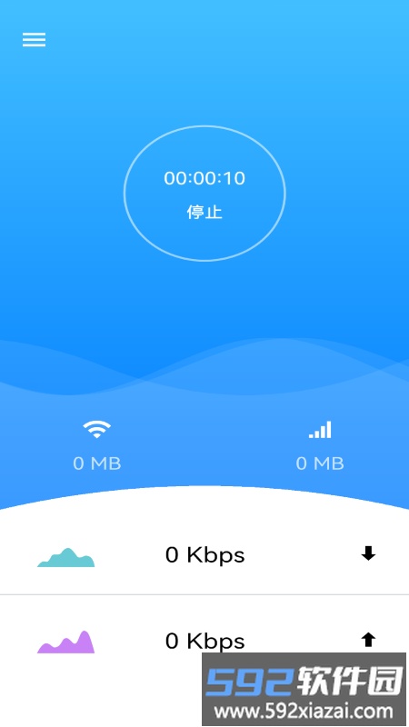 lightwan软件截图2