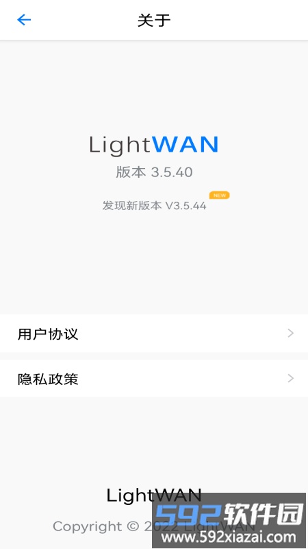 lightwan软件截图3