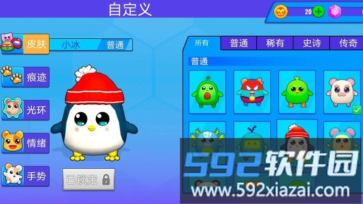 蛋崽激萌派对最新版截图1