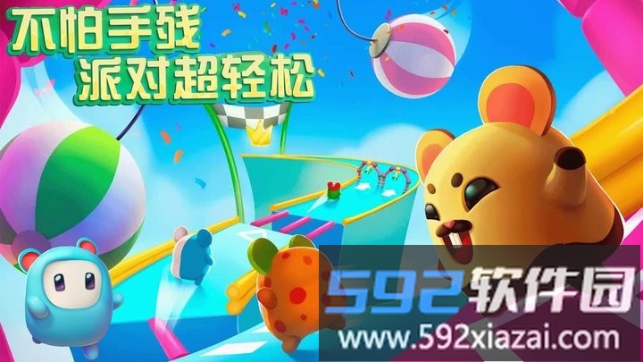 蛋崽激萌派对最新版截图2