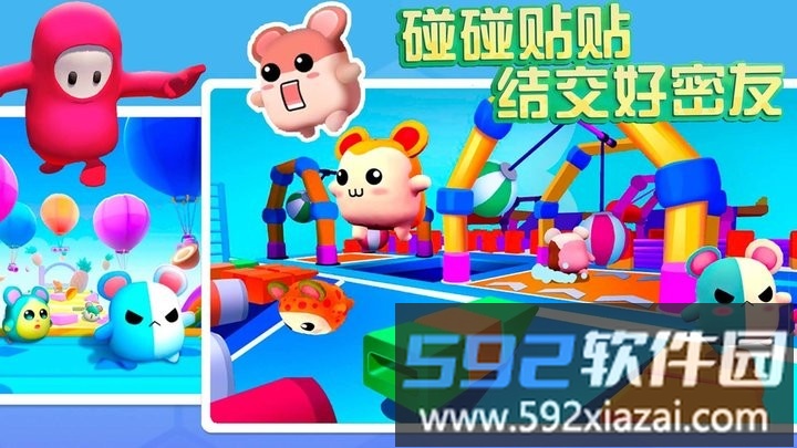 蛋崽激萌派对最新版截图3