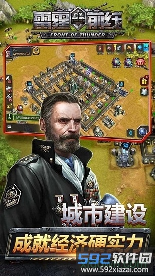 雷霆前线九游版截图1