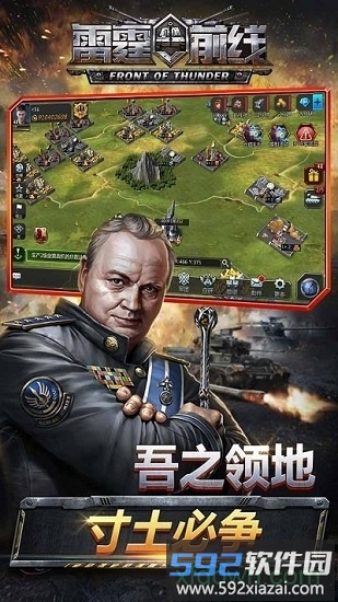 雷霆前线九游版截图2
