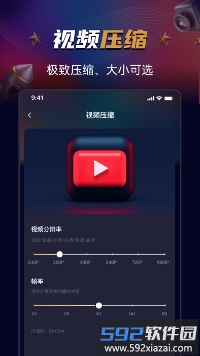 制片帮视频制作软件app官方版截图1