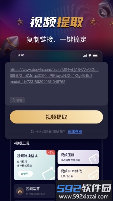 制片帮视频制作软件app官方版截图2