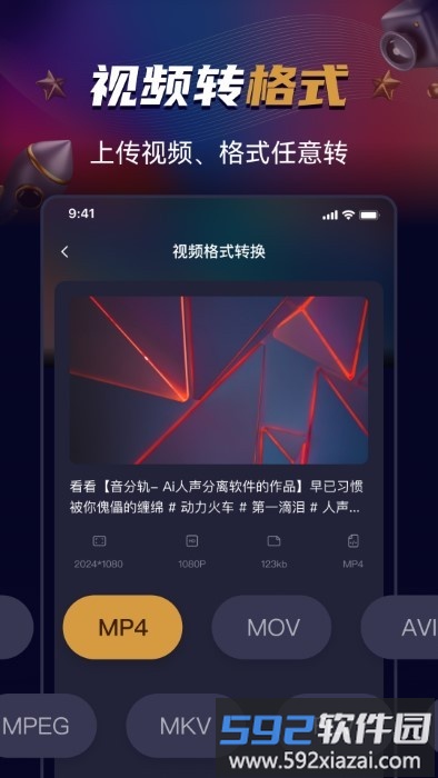 制片帮视频制作软件app官方版截图3