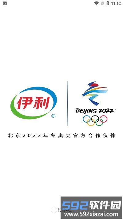 伊利行销临促app截图1