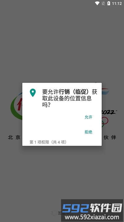 伊利行销临促app截图2