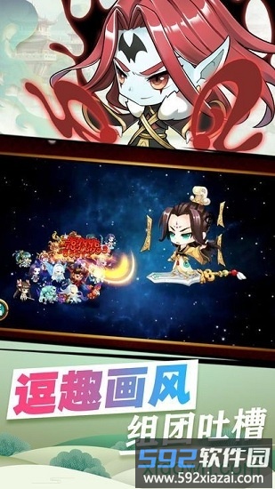 九洲诛魔令截图3