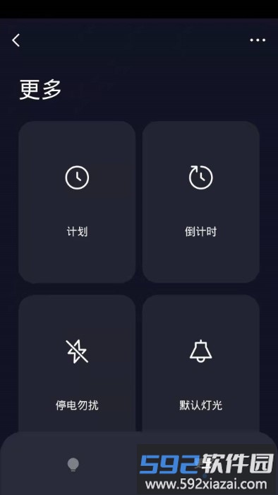 布恩格智联app截图3