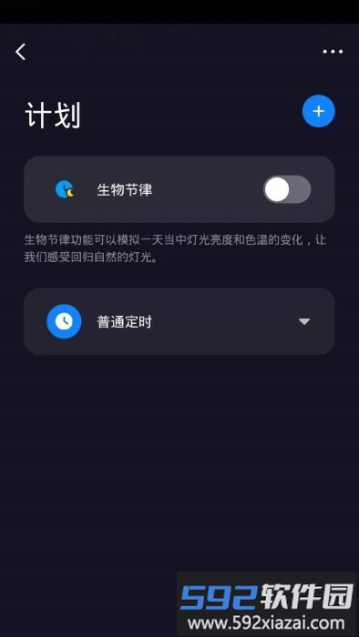 布恩格智联app截图4