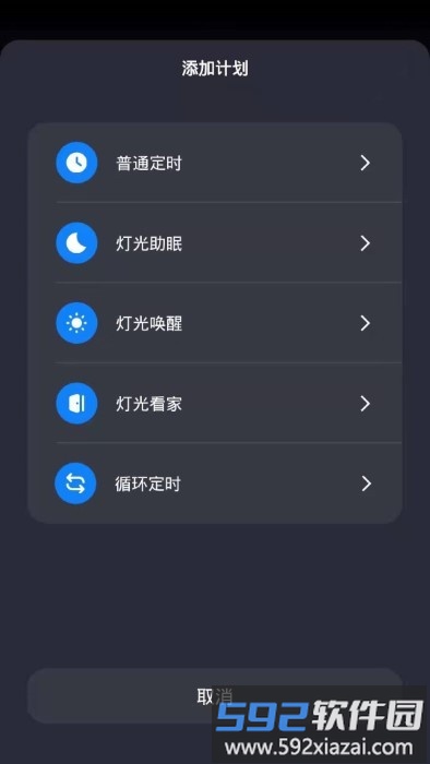 布恩格智联app截图5