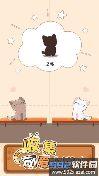 旅行猫猫游戏截图2