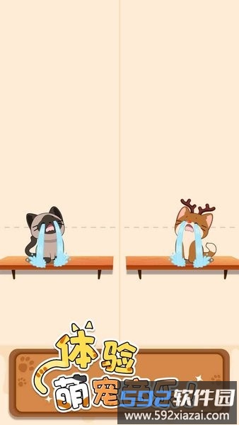 旅行猫猫游戏截图3
