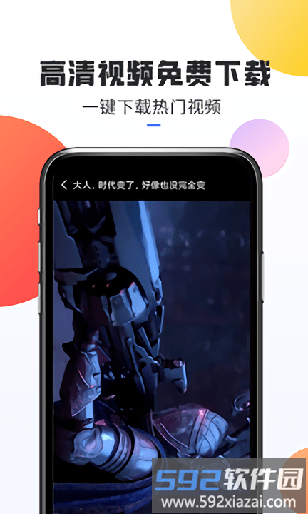 热门素材app截图3
