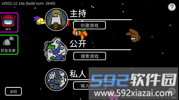 太空狼人amongus(在我们之间)截图2