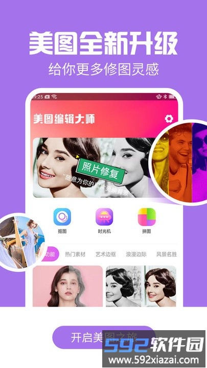 时间变老相机app(改名ai特效相机)截图4