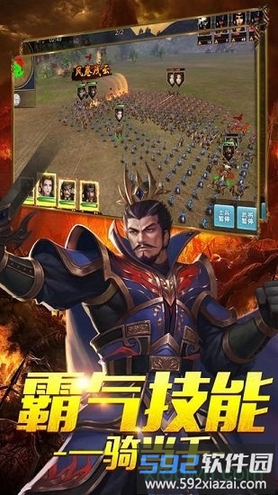 楚汉八荒游戏截图2