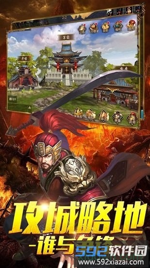 楚汉八荒游戏截图3