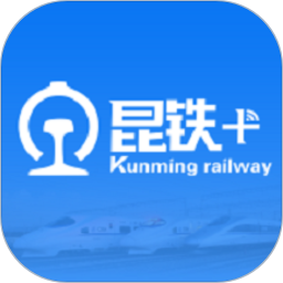 昆铁+app最新版本