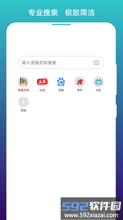 阅站漫画官方版(改名免费漫画阅站)截图3