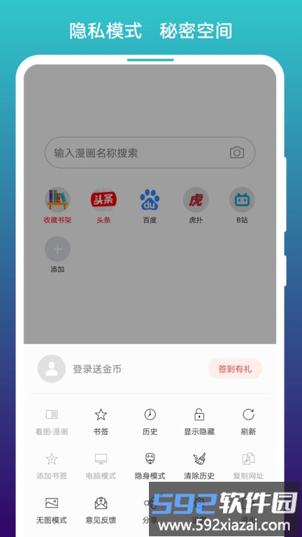 阅站漫画官方版(改名免费漫画阅站)截图4