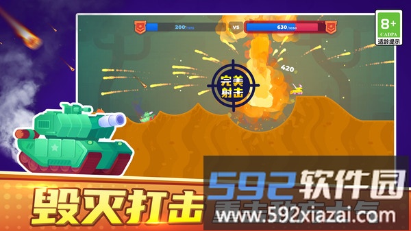 像素对战模拟器截图1