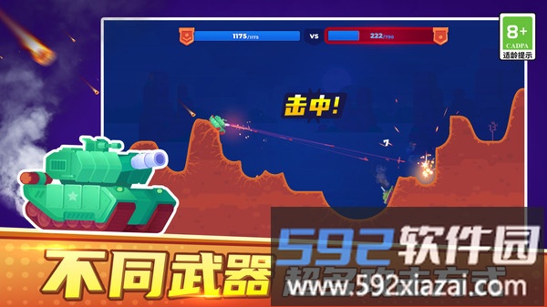 像素对战模拟器截图3