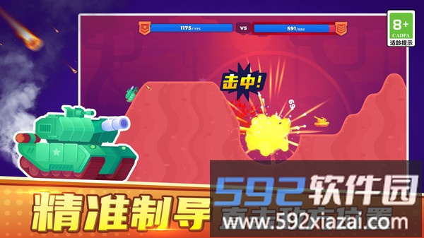 像素对战模拟器截图4