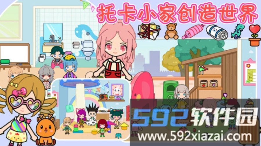 托卡小家创造世界截图3